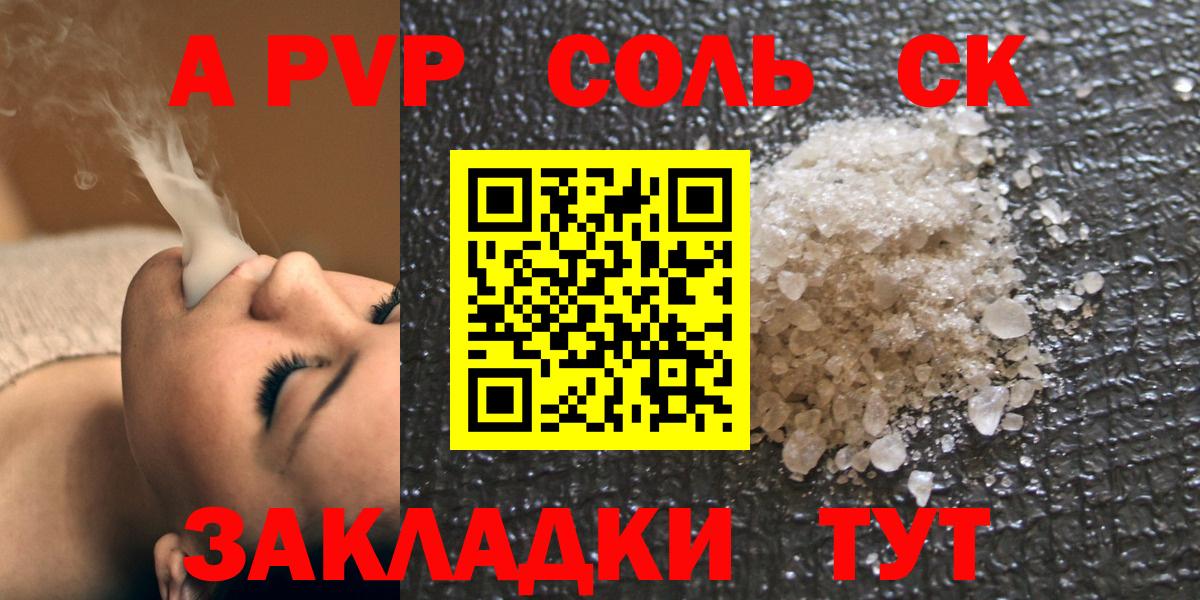 Alfa_PVP мука Ейск