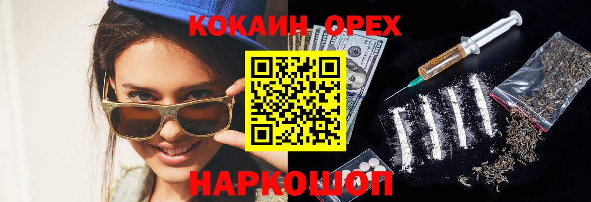 Ейск  Кокаин 97%  Cocaine  COCAIN 98%  Вход с VPN 