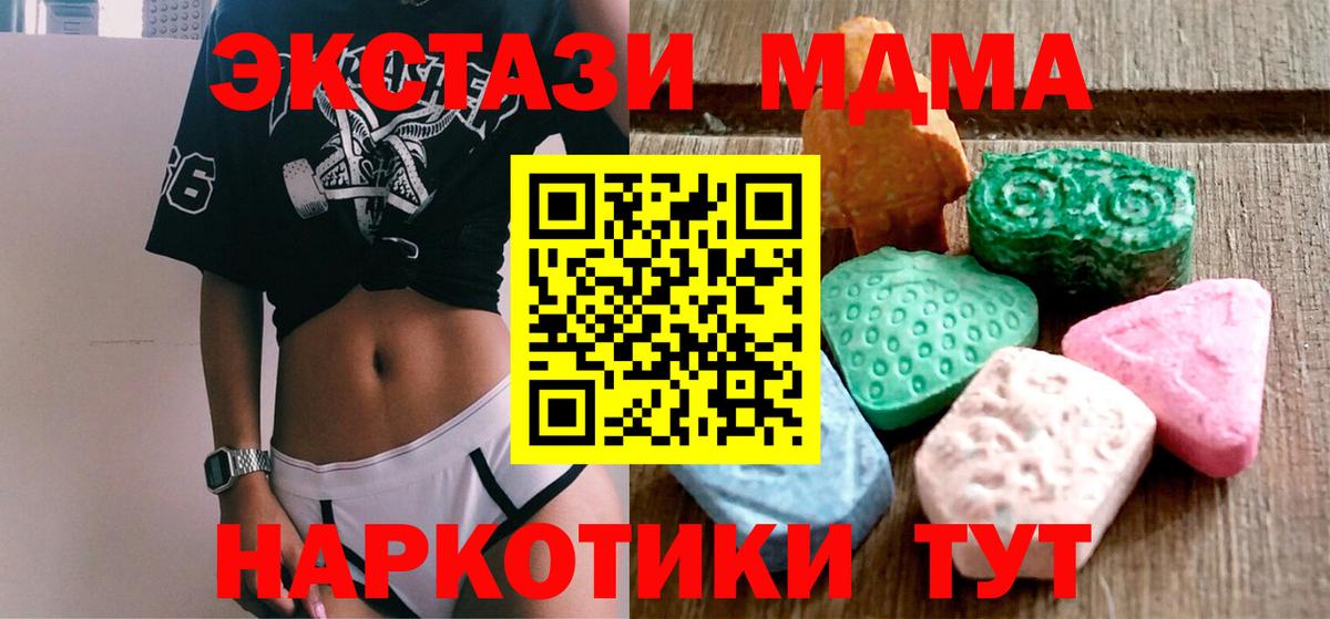 Ecstasy 300 mg  Вход с VPN  маркетплейс наркотические препараты  Экстази VHQ  Ейск  MEGA вход 