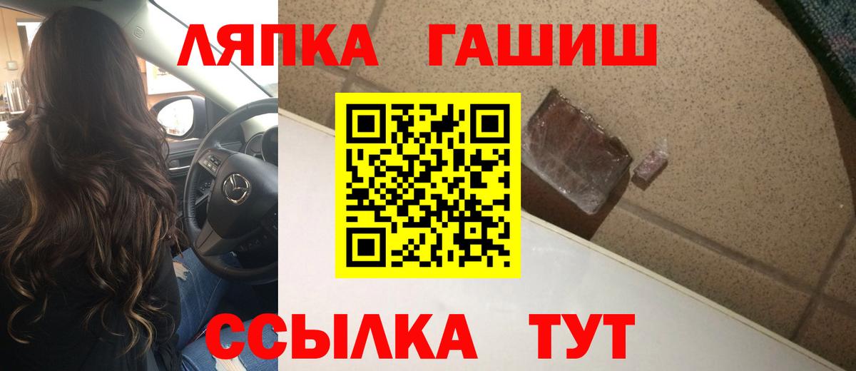Ейск  Гашиш индика сатива  Вход с VPN 