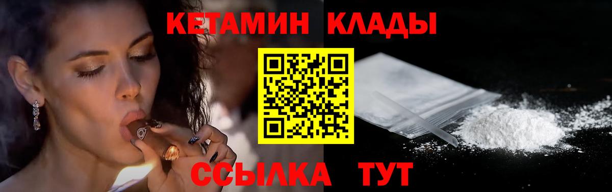 Ейск  Кетамин VHQ  Вход с VPN  КЕТАМИН VHQ 