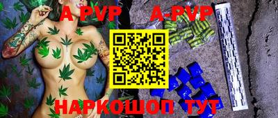apvp Краснодар