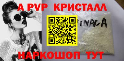 apvp Краснодар