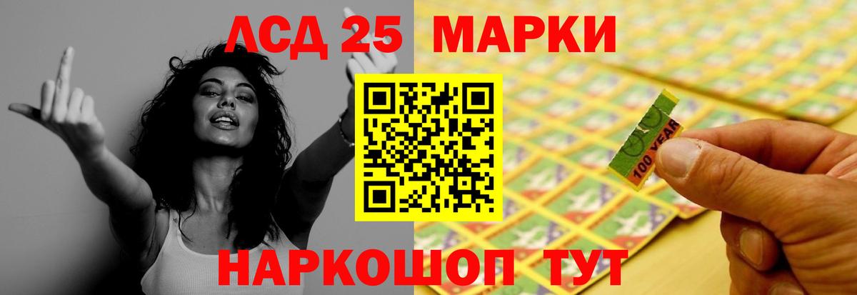 Лсд 25 экстази ecstasy Ейск