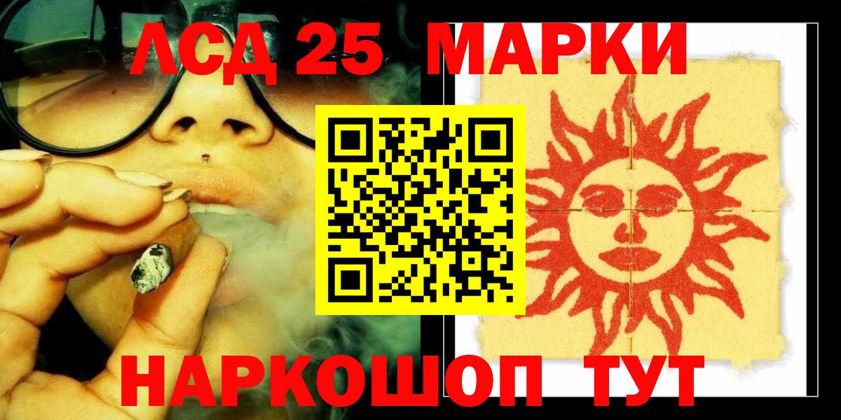 Ейск  LSD-25 экстази  Лсд 25 экстази кислота  Вход с VPN  ЛСД экстази ecstasy 
