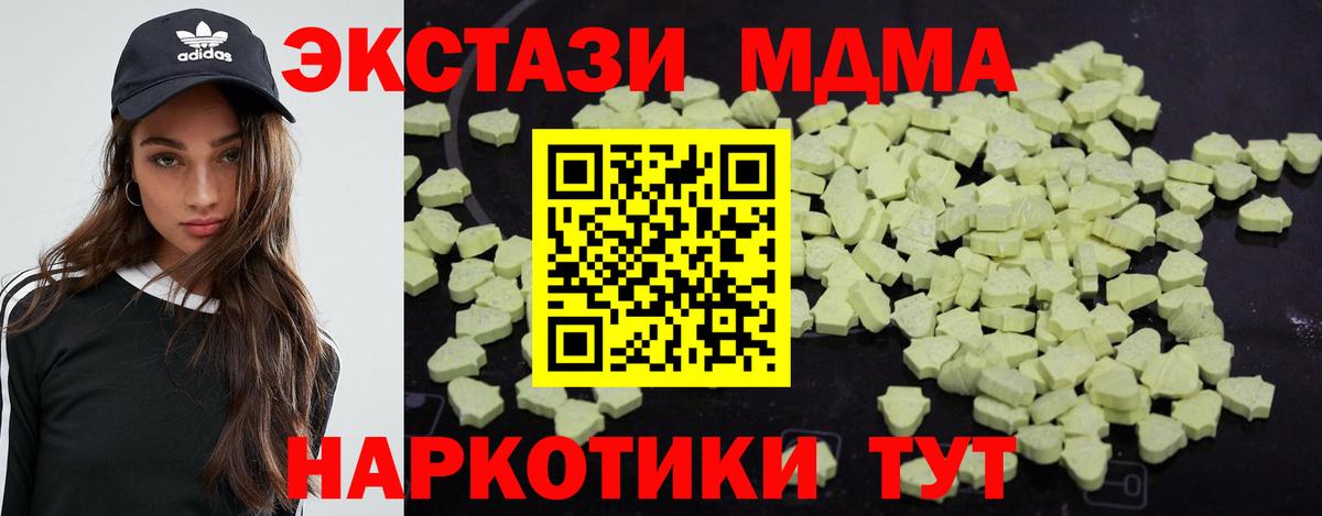 МДМА  MDMA кристаллы  Вход с VPN  МДМА VHQ  Ейск 