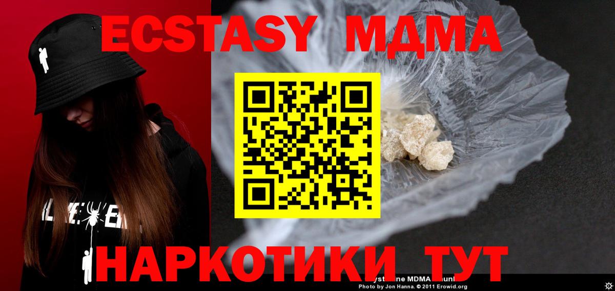 Экстази  LSD-25  Вход с VPN  Cocaine  Ейск  ГАШИШ  Меф   Канабис  Каннабис 