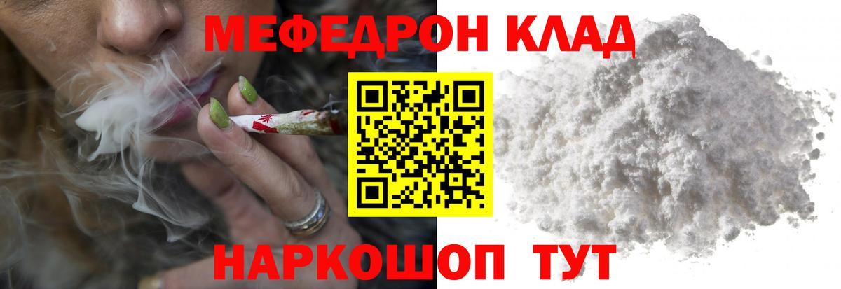 Мефедрон мяу мяу  Вход с VPN  Ейск  Меф  МЯУ-МЯУ mephedrone 