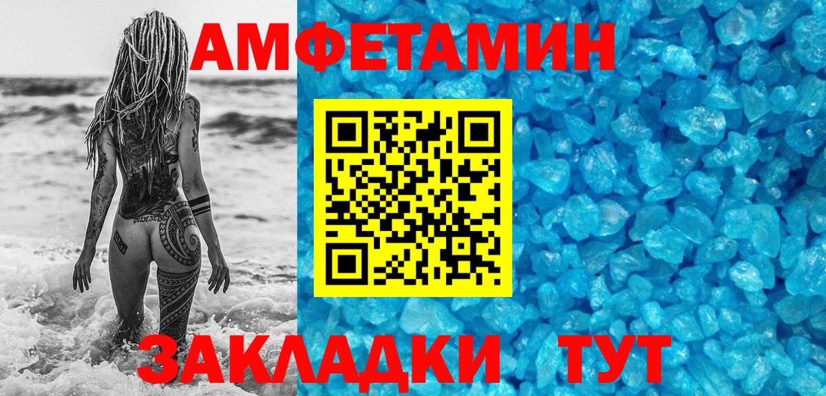 МЕТАМФЕТАМИН винт Ейск