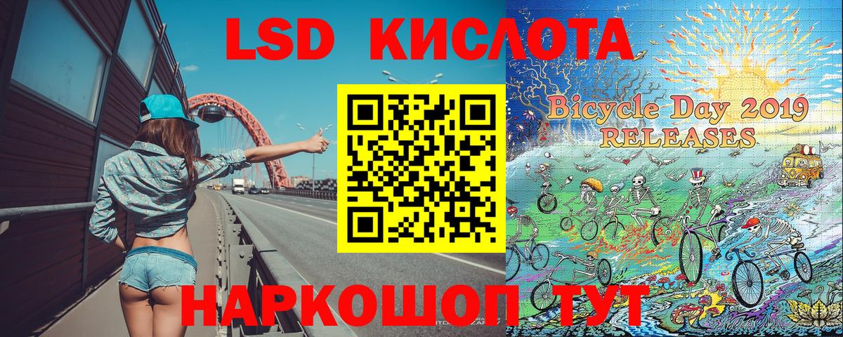 Ейск  Марки 25I-NBOMe 1,8мг  Вход с VPN  Марки 25I-NBOMe 1,8мг 